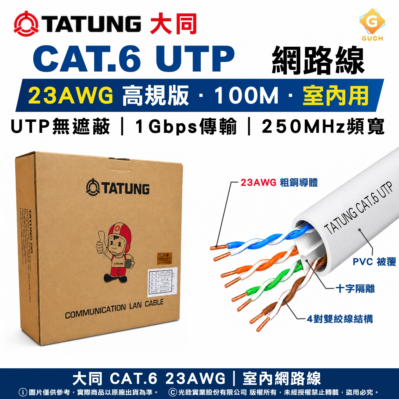 23AWG、灰色