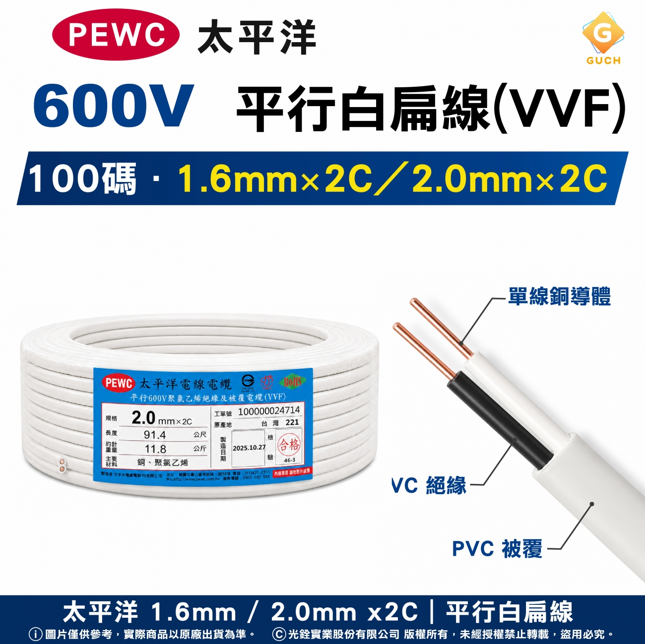 另有1.6mm*2C 可供選擇 