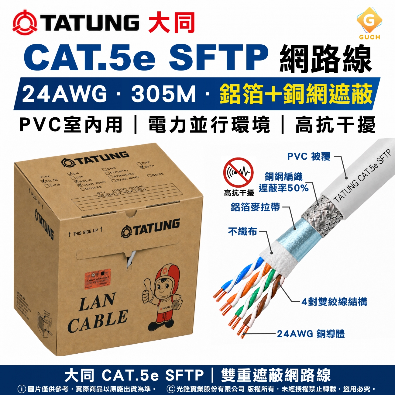 tatung-cat5e-sftp-24awg-305m-ethernet-cable.jpg