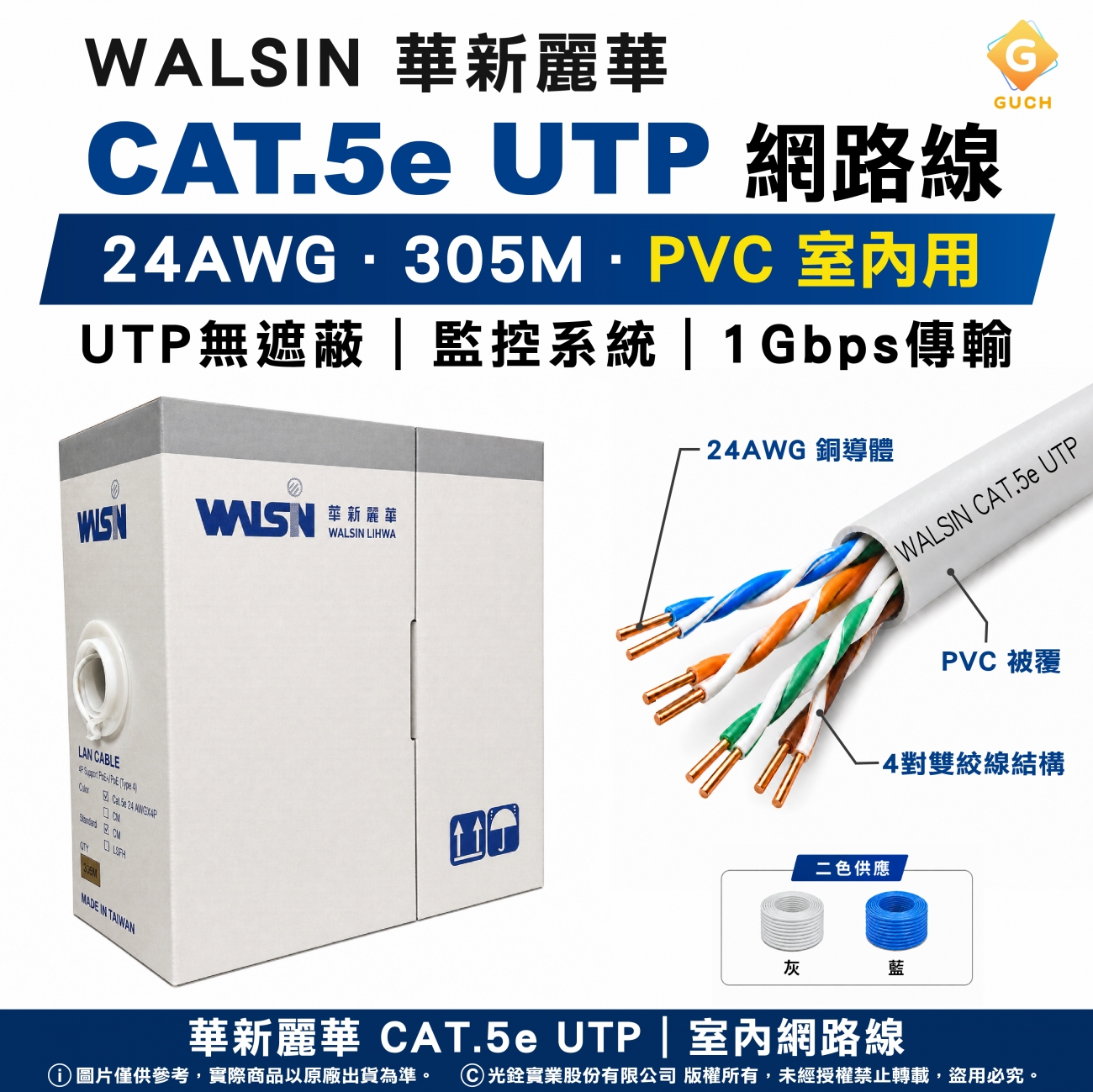 walsin-cat5e-utp-24awg-305m-ethernet-cable.jpg