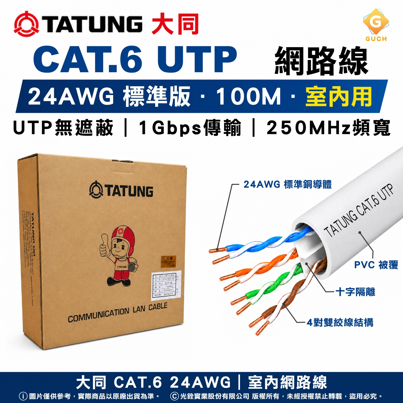 tatung-cat6-utp-24awg-100m-ethernet-cable.jpg