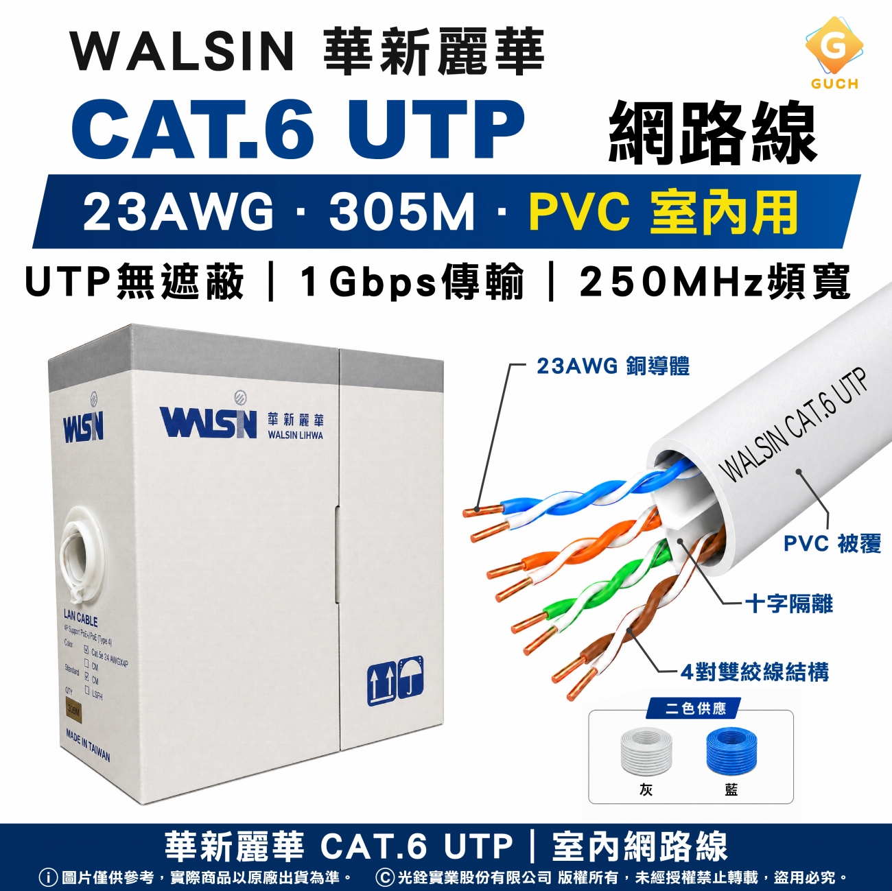 walsin-lihwa-cat6-utp-23awg-305m-ethernet-cable.jpg
