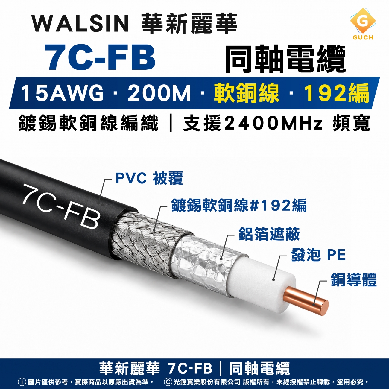 walsin-lihwa-7c-fb-coaxial-cable.jpg