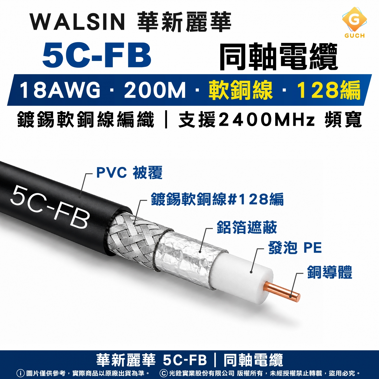 walsin-lihwa-5c-fb-coaxial-cable.jpg