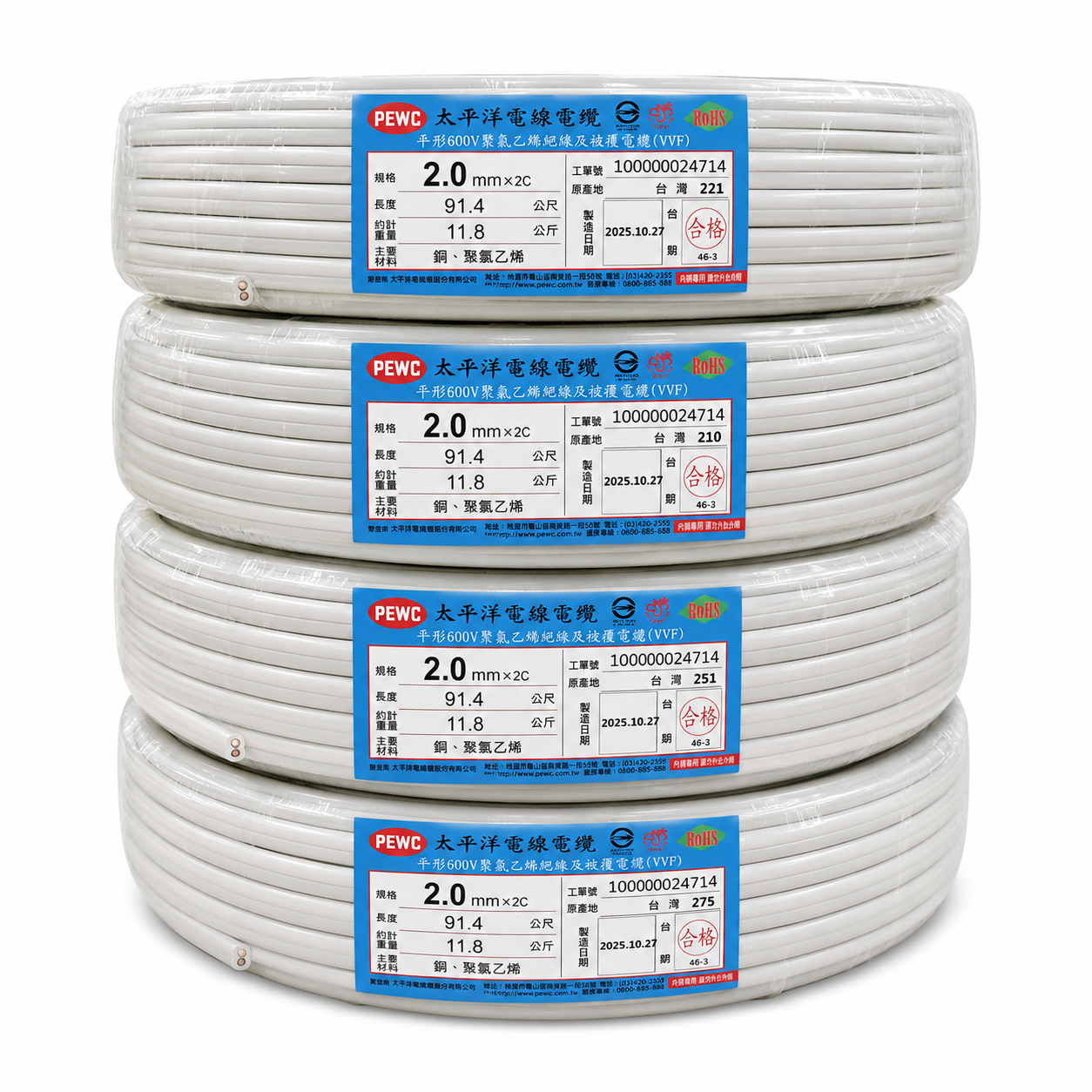 pacific-vvf-flat-cable-1.6mm-2.0mm-2c-white-600v.jpg