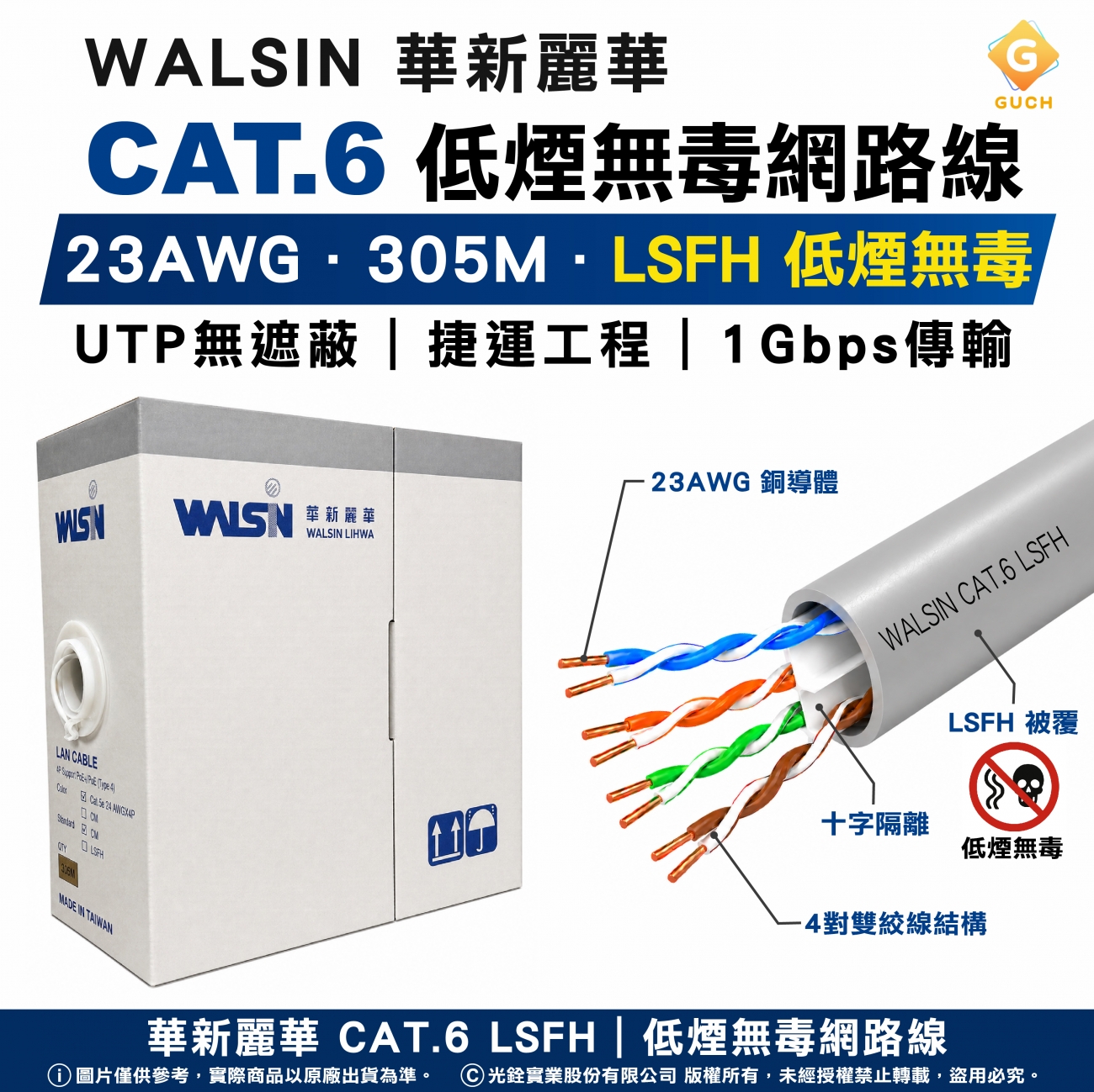 walsin-lihwa-cat6-utp-lsfh-23awg-305m-ethernet-cable.jpg walsin-lihwa-cat6-utp-lsfh-23awg-305m-ethernet-cable.jpg