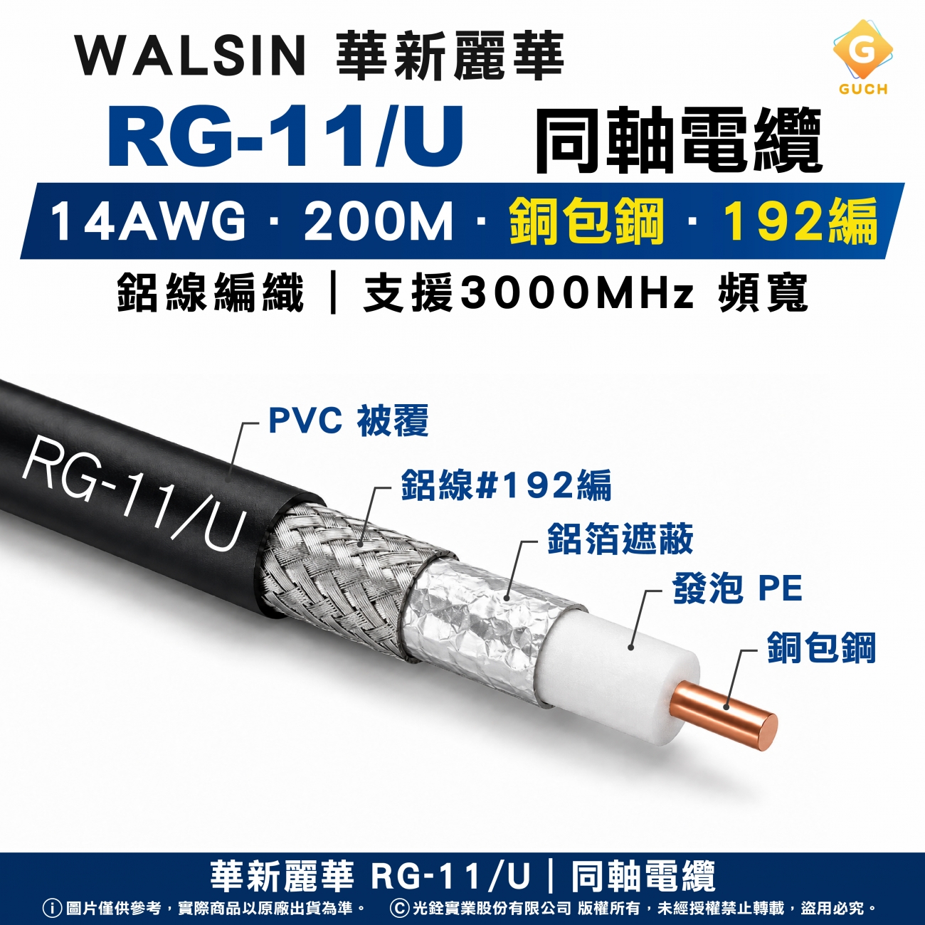 walsin-lihwa-rg-11u-coaxial-cable.jpg