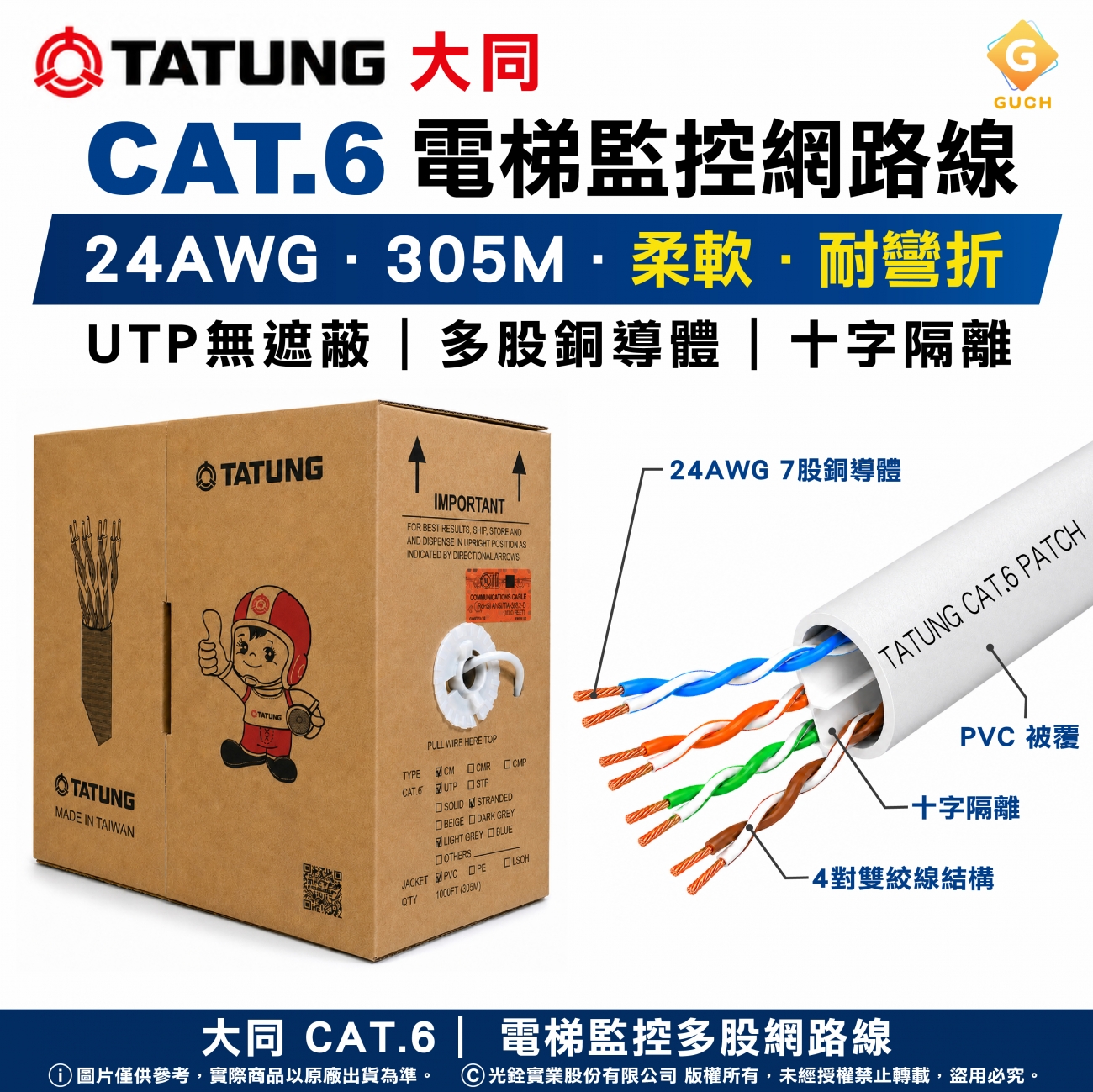 tatung-cat6-utp-stranded-24awg-305m-stranded-ethernet-cable.jpg tatung-cat6-utp-stranded-24awg-305m-stranded-ethernet-cable.jpg