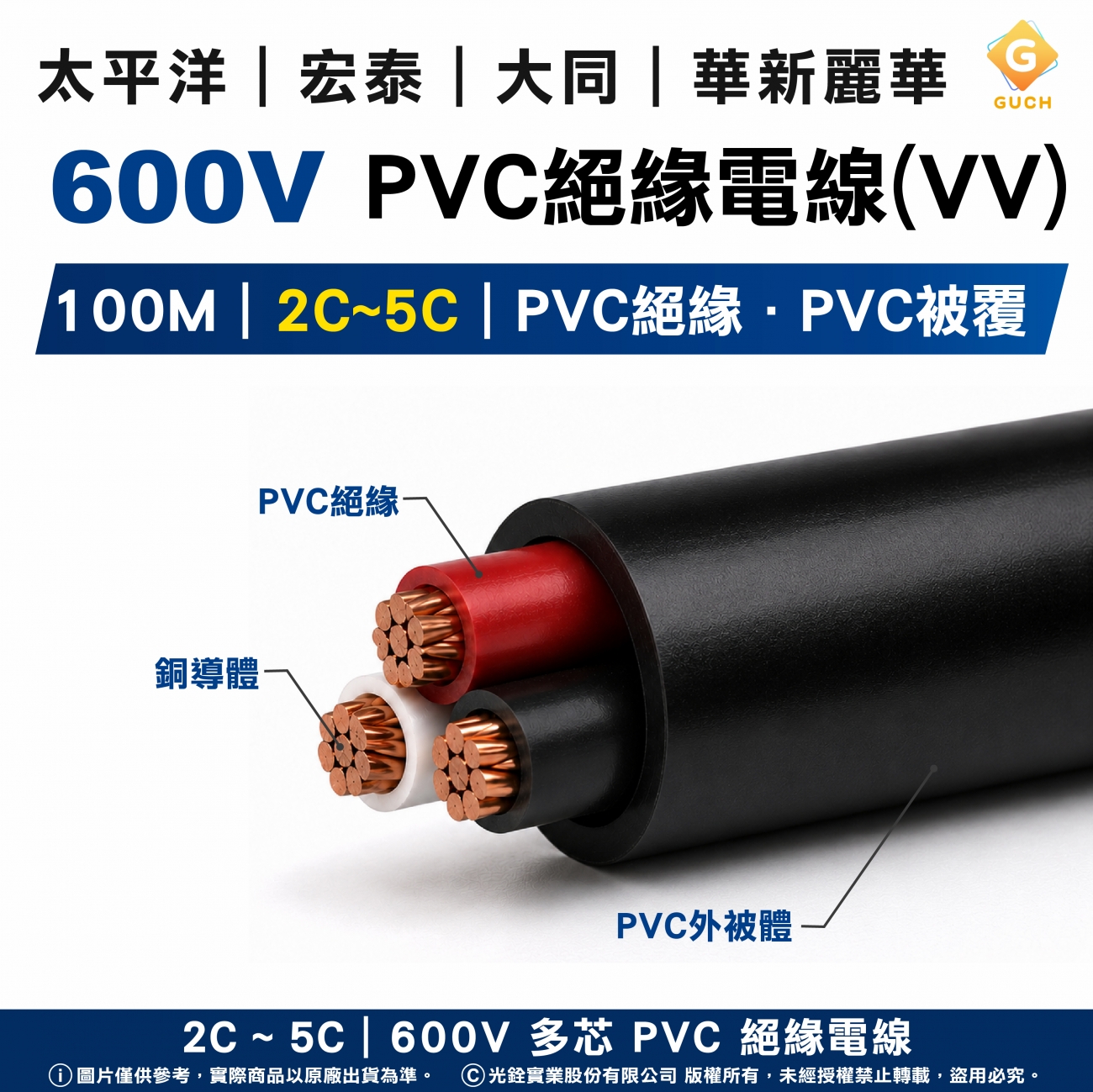 600v-pvc-insulated-sheathed-vv-cable-2c-5c.jpg