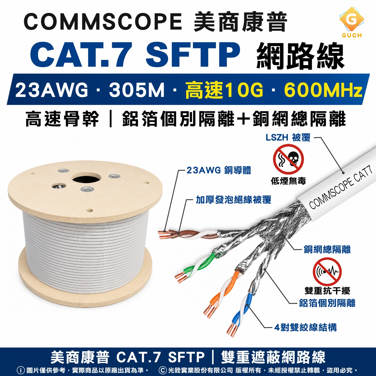commscope-amp-cat7-sftp-23awg-305m-10g-305m-ethernet-cable.jpg commscope-amp-cat7-sftp-23awg-305m-10g-305m-ethernet-cable.jpg